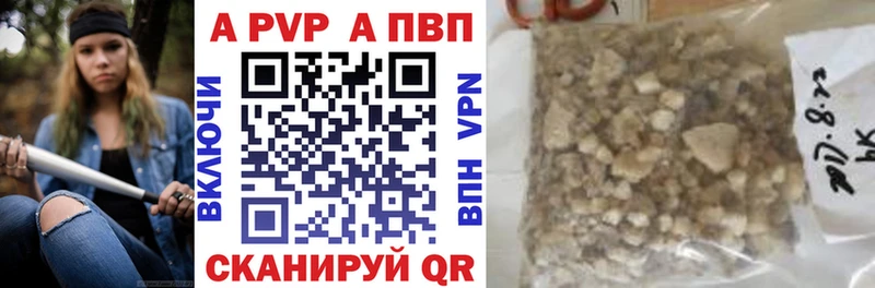 Alfa_PVP Crystall Бокситогорск