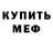 ГАШ гашик Archi Falkoff