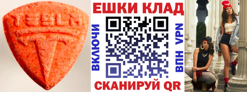 Экстази 250 мг Бокситогорск