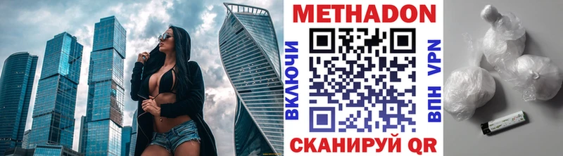 Метадон VHQ  цены наркотик  гидра зеркало  Бокситогорск 